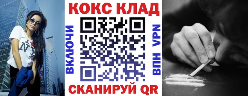Купить Черногорск COCAIN FishScale