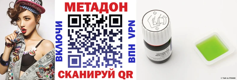 МЕТАДОН кристалл Черногорск
